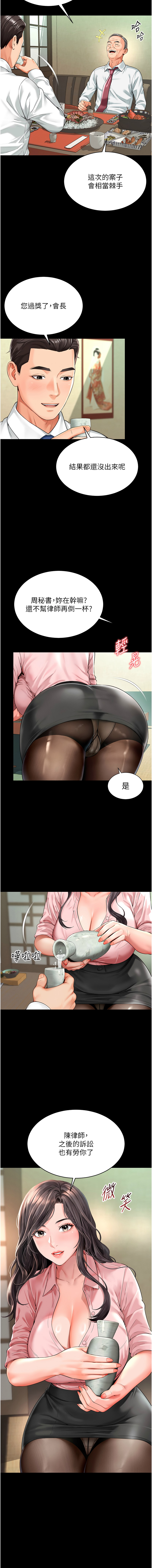 [刘胜裴 | 劉勝裴] 越线咨询 | 越線諮詢 1-14 [Chinese] [Ongoing] - Page 5