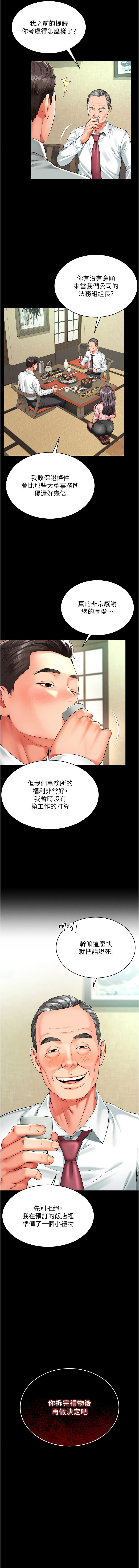 [刘胜裴 | 劉勝裴] 越线咨询 | 越線諮詢 1-14 [Chinese] [Ongoing] - Page 6