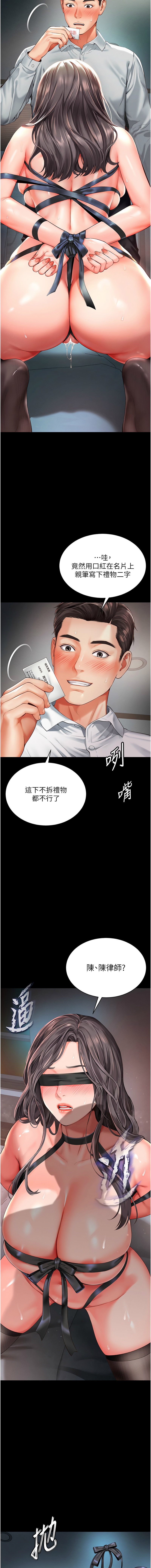 [刘胜裴 | 劉勝裴] 越线咨询 | 越線諮詢 1-14 [Chinese] [Ongoing] - Page 9