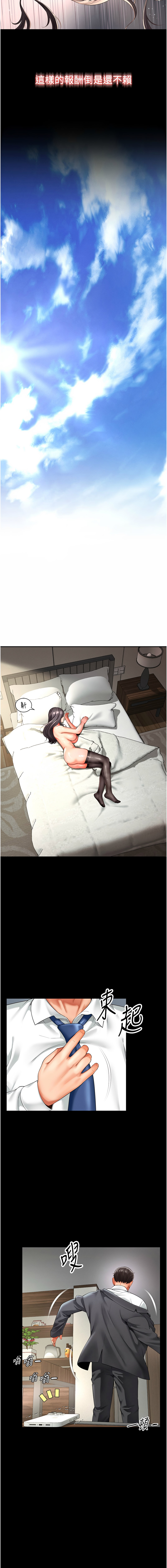 [刘胜裴 | 劉勝裴] 越线咨询 | 越線諮詢 1-14 [Chinese] [Ongoing] - Page 12