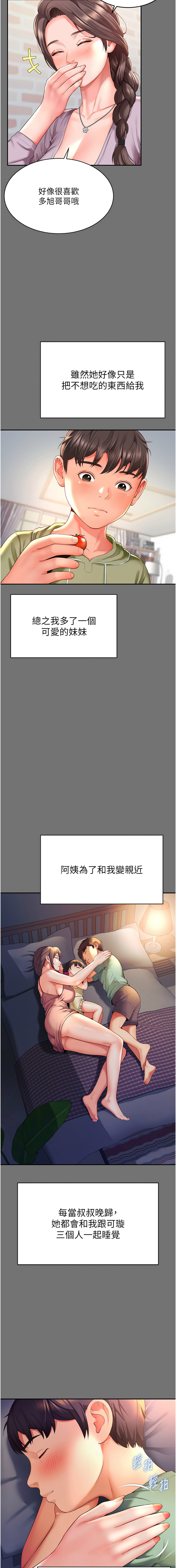 [刘胜裴 | 劉勝裴] 越线咨询 | 越線諮詢 1-14 [Chinese] [Ongoing] - Page 21