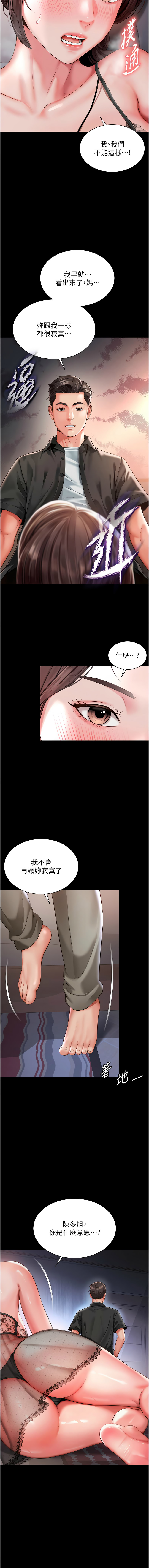 [刘胜裴 | 劉勝裴] 越线咨询 | 越線諮詢 1-14 [Chinese] [Ongoing] - Page 53