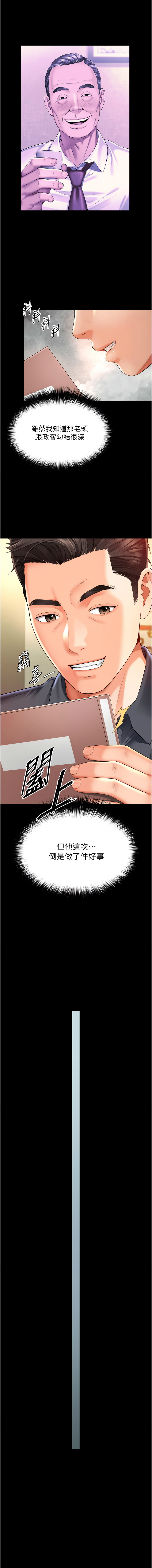 [刘胜裴 | 劉勝裴] 越线咨询 | 越線諮詢 1-14 [Chinese] [Ongoing] - Page 59