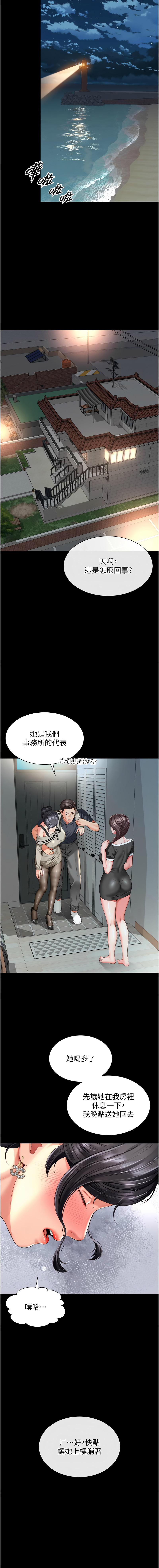 [刘胜裴 | 劉勝裴] 越线咨询 | 越線諮詢 1-14 [Chinese] [Ongoing] - Page 60
