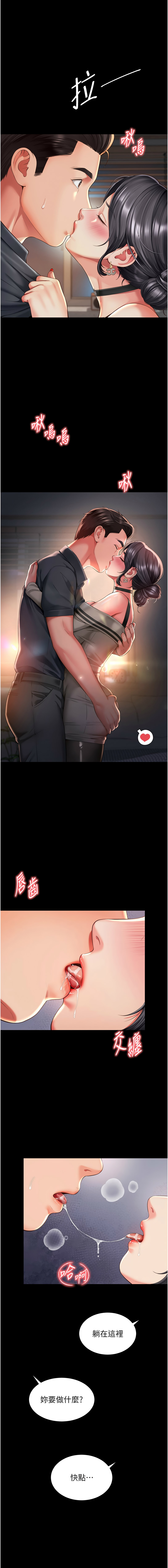 [刘胜裴 | 劉勝裴] 越线咨询 | 越線諮詢 1-14 [Chinese] [Ongoing] - Page 62