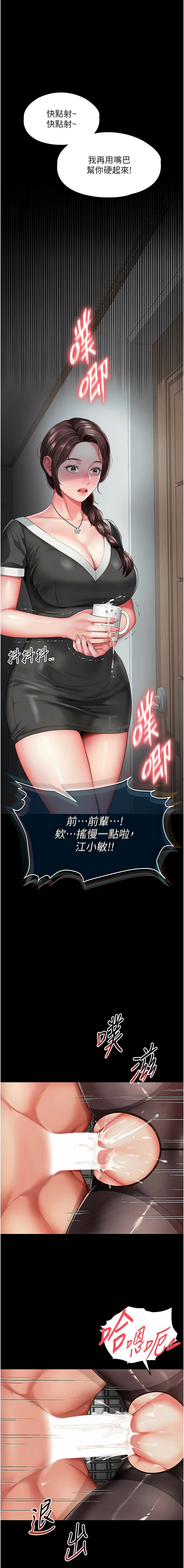 [刘胜裴 | 劉勝裴] 越线咨询 | 越線諮詢 1-14 [Chinese] [Ongoing] - Page 68