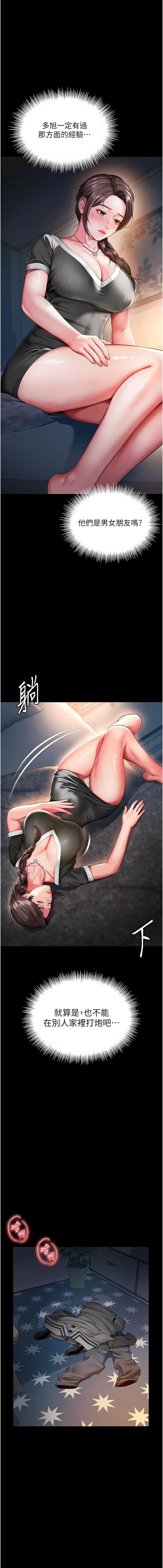 [刘胜裴 | 劉勝裴] 越线咨询 | 越線諮詢 1-14 [Chinese] [Ongoing] - Page 70