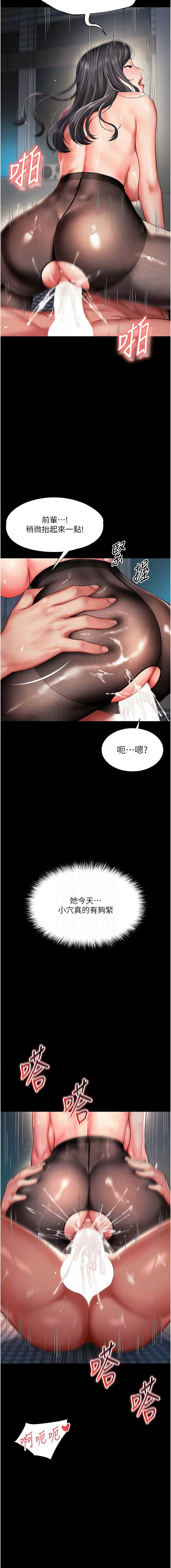 [刘胜裴 | 劉勝裴] 越线咨询 | 越線諮詢 1-14 [Chinese] [Ongoing] - Page 72