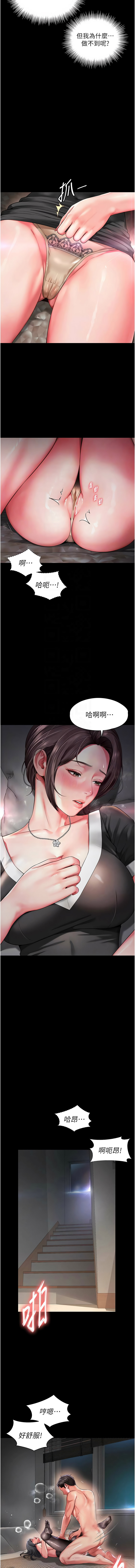 [刘胜裴 | 劉勝裴] 越线咨询 | 越線諮詢 1-14 [Chinese] [Ongoing] - Page 76