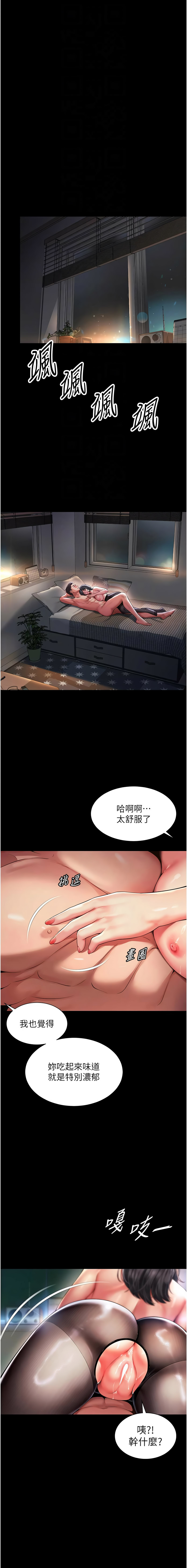 [刘胜裴 | 劉勝裴] 越线咨询 | 越線諮詢 1-14 [Chinese] [Ongoing] - Page 79