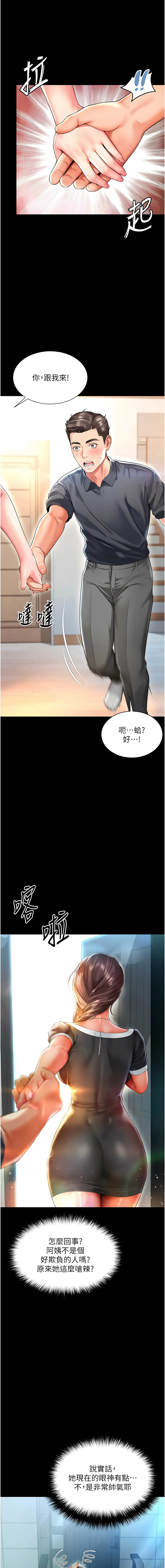 [刘胜裴 | 劉勝裴] 越线咨询 | 越線諮詢 1-14 [Chinese] [Ongoing] - Page 84