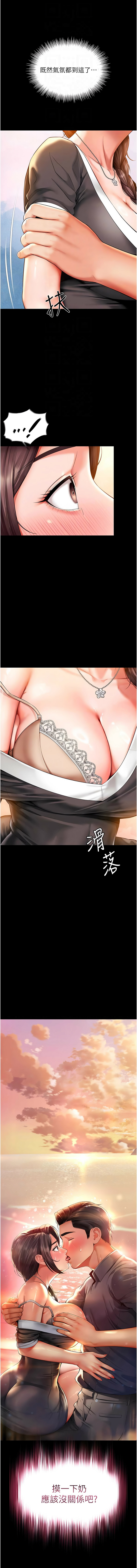 [刘胜裴 | 劉勝裴] 越线咨询 | 越線諮詢 1-14 [Chinese] [Ongoing] - Page 97