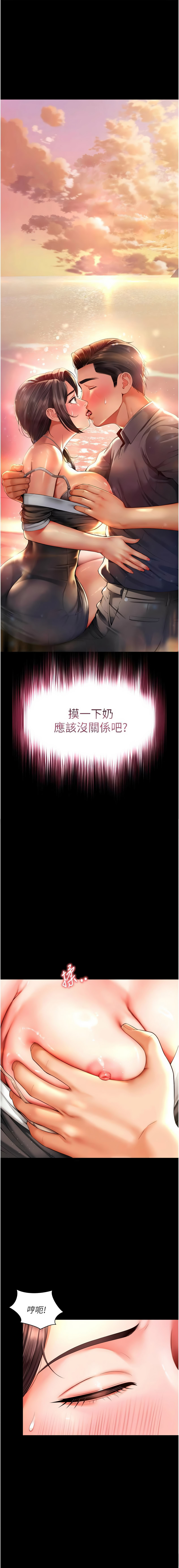 [刘胜裴 | 劉勝裴] 越线咨询 | 越線諮詢 1-14 [Chinese] [Ongoing] - Page 99