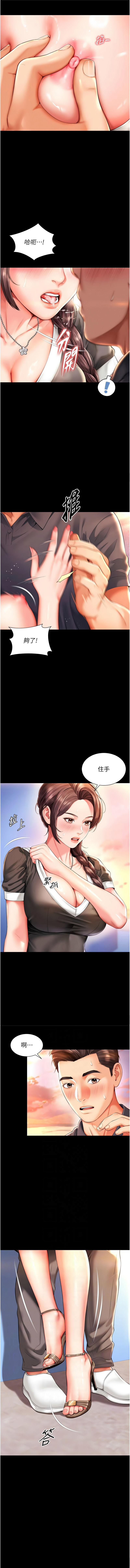 [刘胜裴 | 劉勝裴] 越线咨询 | 越線諮詢 1-14 [Chinese] [Ongoing] - Page 100