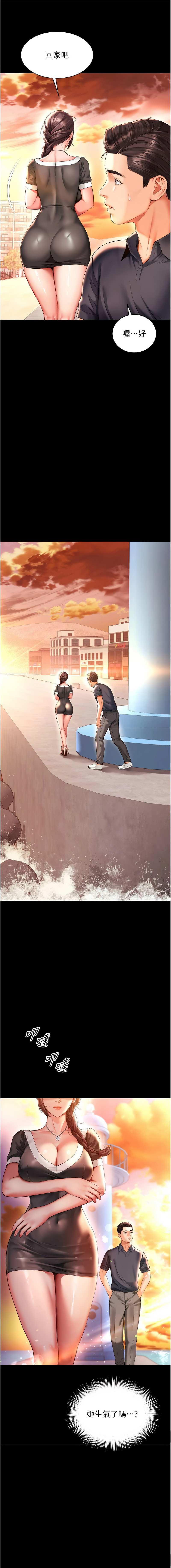 [刘胜裴 | 劉勝裴] 越线咨询 | 越線諮詢 1-14 [Chinese] [Ongoing] - Page 101