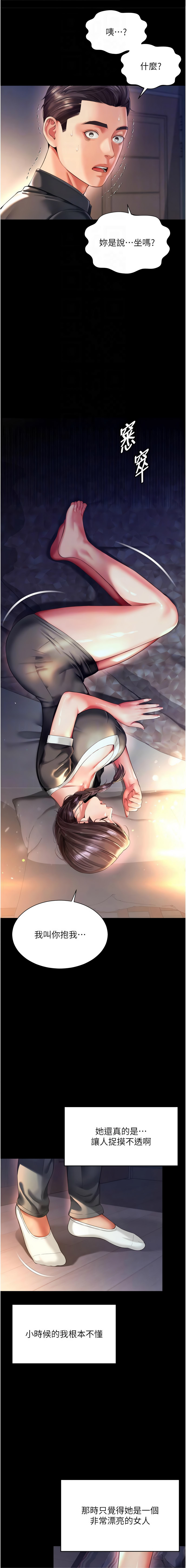 [刘胜裴 | 劉勝裴] 越线咨询 | 越線諮詢 1-14 [Chinese] [Ongoing] - Page 109