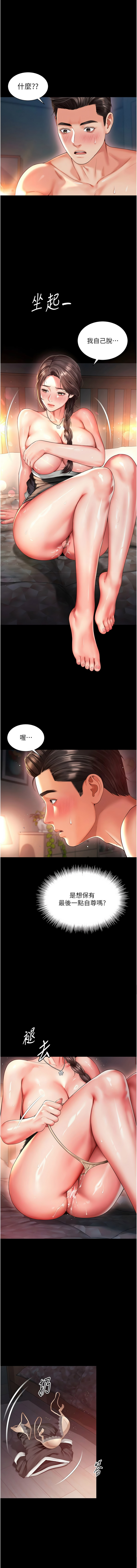 [刘胜裴 | 劉勝裴] 越线咨询 | 越線諮詢 1-14 [Chinese] [Ongoing] - Page 122