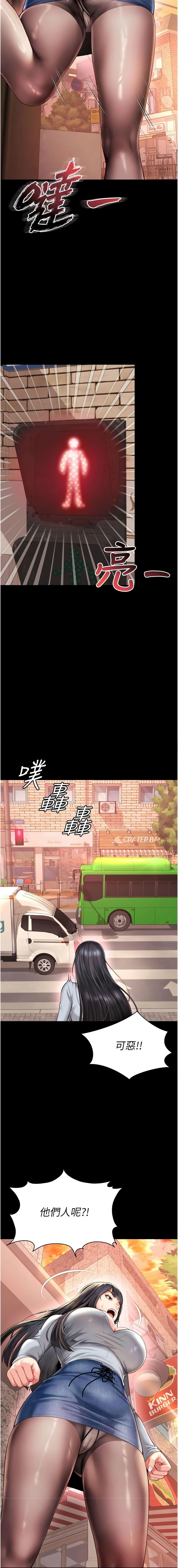[刘胜裴 | 劉勝裴] 越线咨询 | 越線諮詢 1-14 [Chinese] [Ongoing] - Page 159