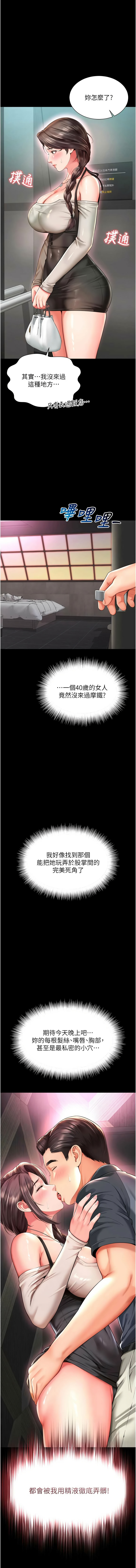 [刘胜裴 | 劉勝裴] 越线咨询 | 越線諮詢 1-14 [Chinese] [Ongoing] - Page 163