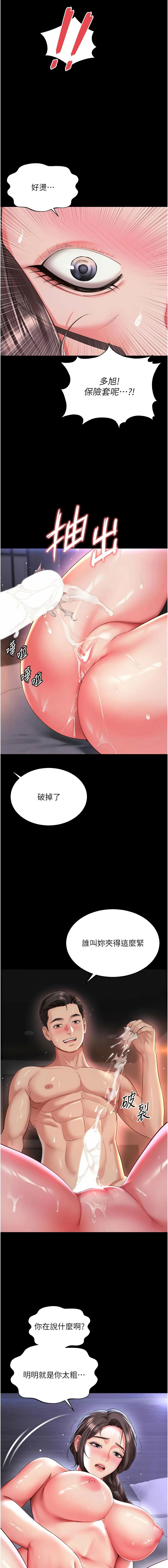 [刘胜裴 | 劉勝裴] 越线咨询 | 越線諮詢 1-14 [Chinese] [Ongoing] - Page 177