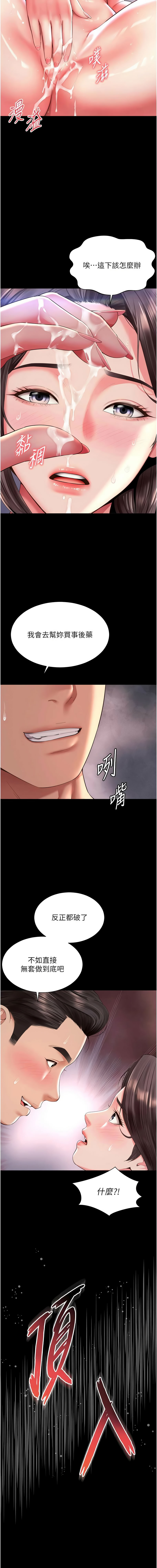 [刘胜裴 | 劉勝裴] 越线咨询 | 越線諮詢 1-14 [Chinese] [Ongoing] - Page 178