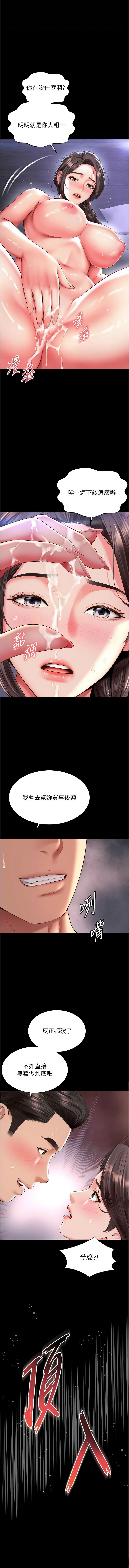 [刘胜裴 | 劉勝裴] 越线咨询 | 越線諮詢 1-14 [Chinese] [Ongoing] - Page 180