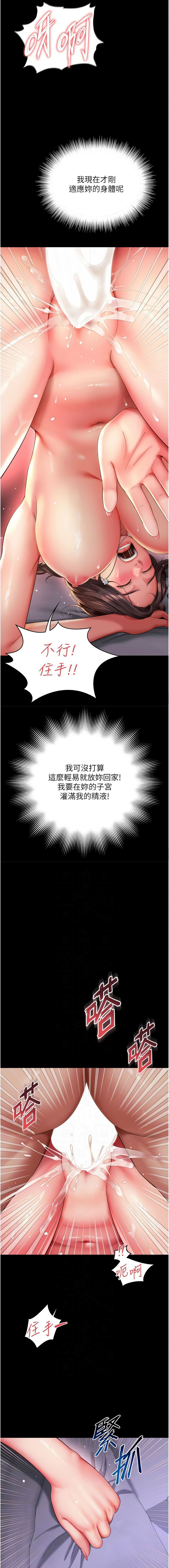 [刘胜裴 | 劉勝裴] 越线咨询 | 越線諮詢 1-14 [Chinese] [Ongoing] - Page 181