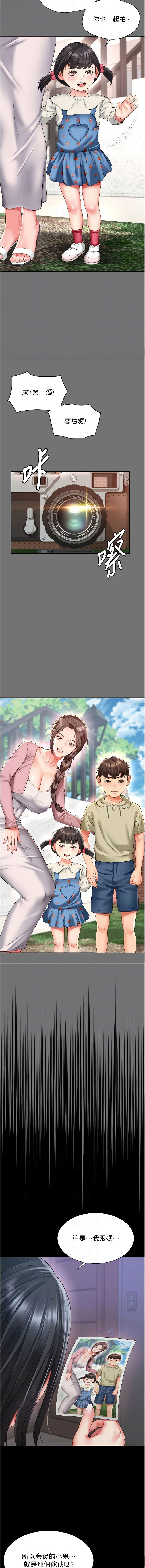 [刘胜裴 | 劉勝裴] 越线咨询 | 越線諮詢 1-14 [Chinese] [Ongoing] - Page 187
