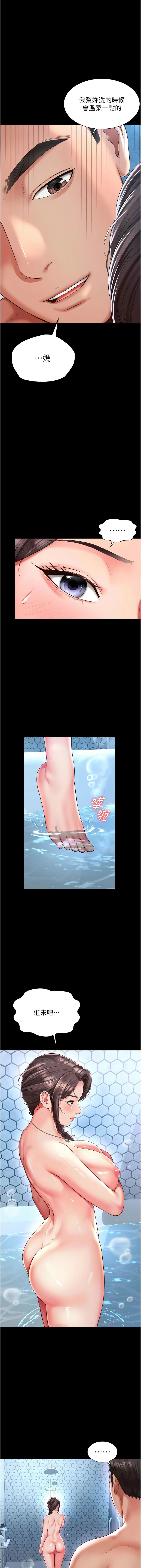 [刘胜裴 | 劉勝裴] 越线咨询 | 越線諮詢 1-14 [Chinese] [Ongoing] - Page 197