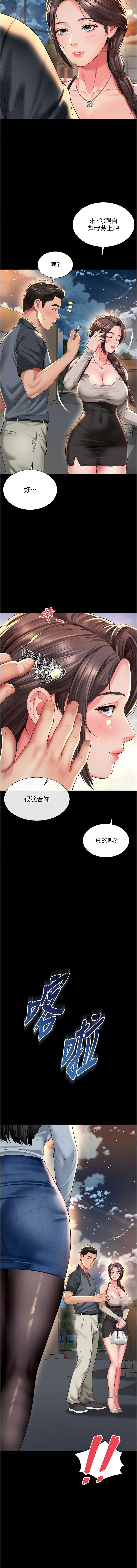 [刘胜裴 | 劉勝裴] 越线咨询 | 越線諮詢 1-14 [Chinese] [Ongoing] - Page 211