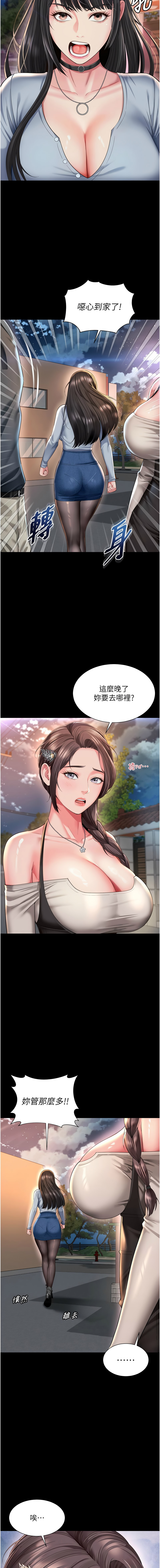 [刘胜裴 | 劉勝裴] 越线咨询 | 越線諮詢 1-14 [Chinese] [Ongoing] - Page 215