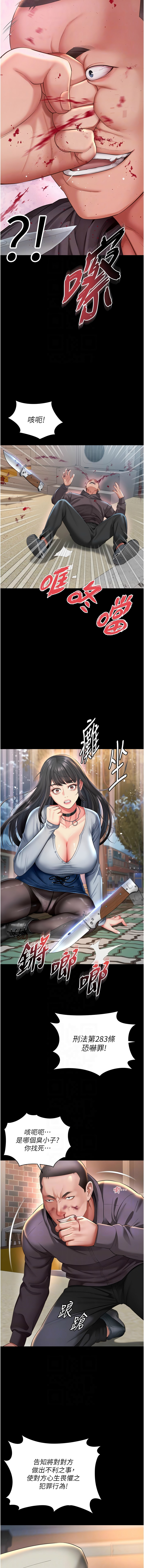 [刘胜裴 | 劉勝裴] 越线咨询 | 越線諮詢 1-14 [Chinese] [Ongoing] - Page 220