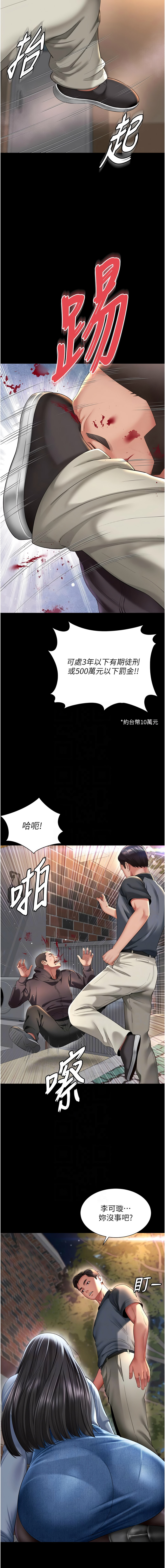 [刘胜裴 | 劉勝裴] 越线咨询 | 越線諮詢 1-14 [Chinese] [Ongoing] - Page 221