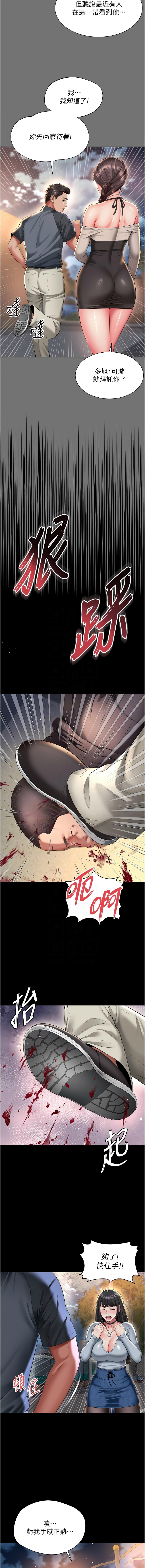 [刘胜裴 | 劉勝裴] 越线咨询 | 越線諮詢 1-14 [Chinese] [Ongoing] - Page 223