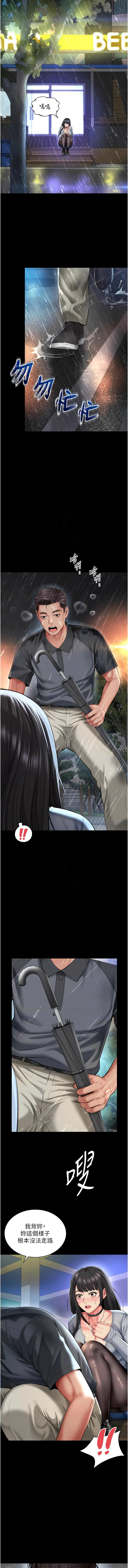 [刘胜裴 | 劉勝裴] 越线咨询 | 越線諮詢 1-14 [Chinese] [Ongoing] - Page 237