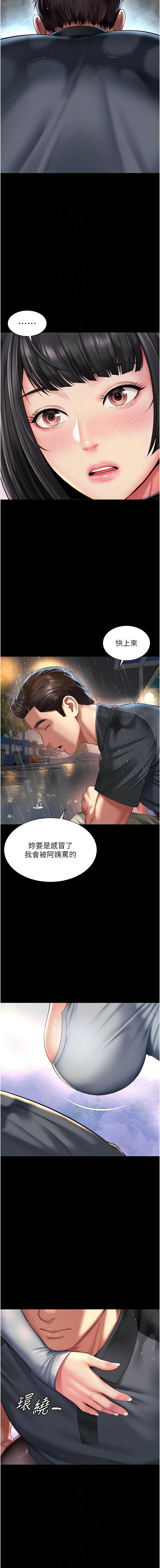 [刘胜裴 | 劉勝裴] 越线咨询 | 越線諮詢 1-14 [Chinese] [Ongoing] - Page 238