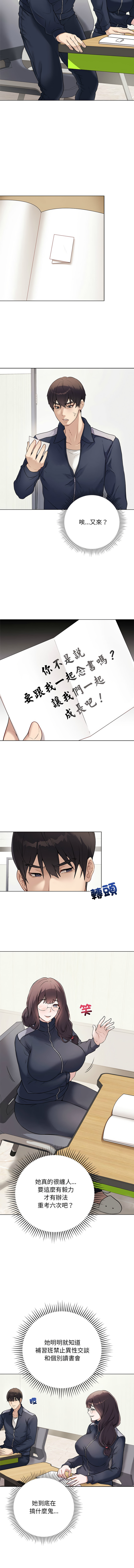 [melon soda & TANK GUY] 冲刺重考班 | 衝刺重考班 1-54 [Chinese] [Ongoing] - Page 13