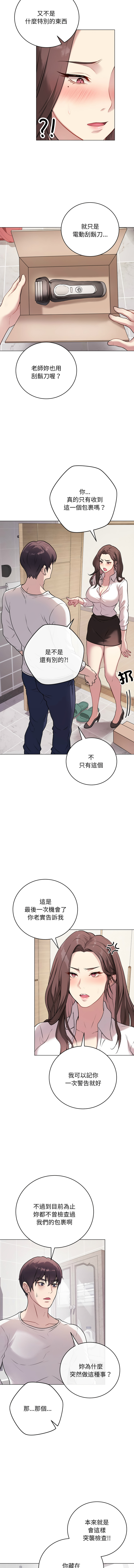 [melon soda & TANK GUY] 冲刺重考班 | 衝刺重考班 1-54 [Chinese] [Ongoing] - Page 24