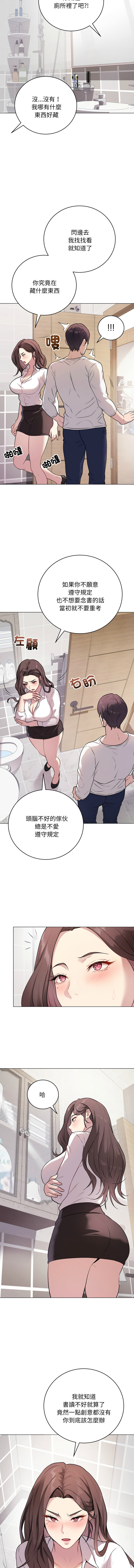 [melon soda & TANK GUY] 冲刺重考班 | 衝刺重考班 1-54 [Chinese] [Ongoing] - Page 25