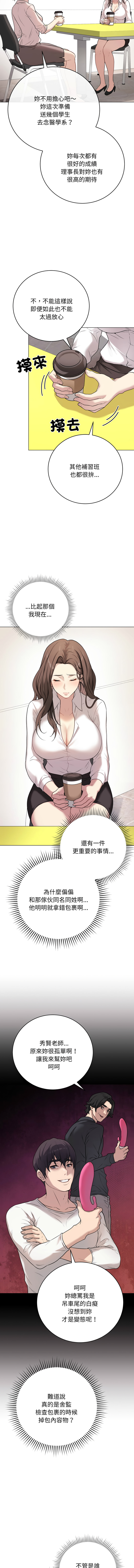 [melon soda & TANK GUY] 冲刺重考班 | 衝刺重考班 1-54 [Chinese] [Ongoing] - Page 30