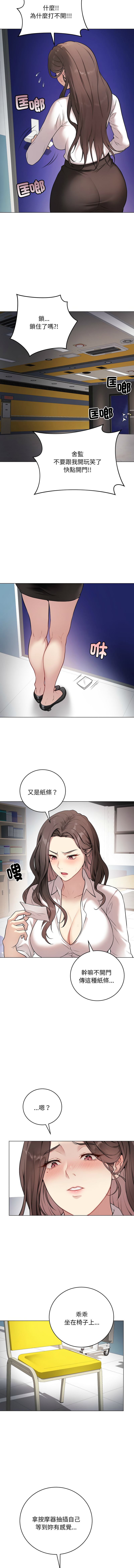 [melon soda & TANK GUY] 冲刺重考班 | 衝刺重考班 1-54 [Chinese] [Ongoing] - Page 38