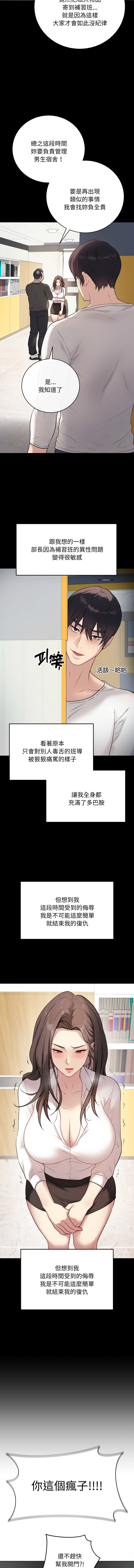 [melon soda & TANK GUY] 冲刺重考班 | 衝刺重考班 1-54 [Chinese] [Ongoing] - Page 44