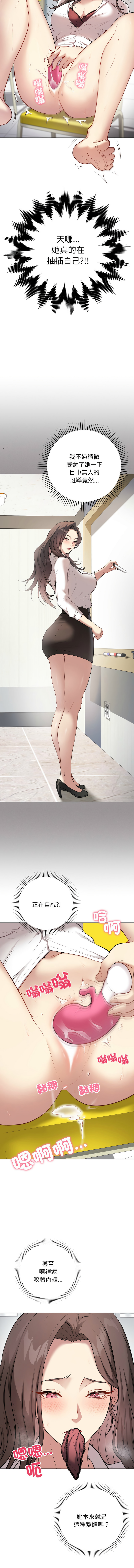 [melon soda & TANK GUY] 冲刺重考班 | 衝刺重考班 1-54 [Chinese] [Ongoing] - Page 47
