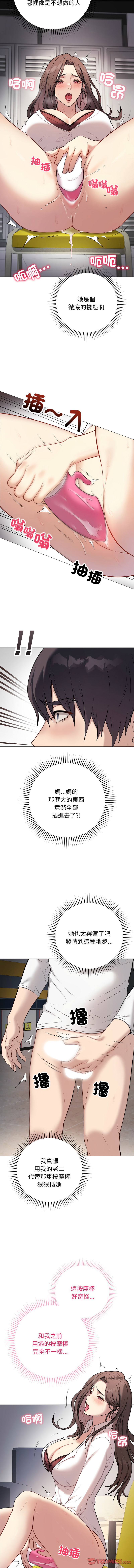 [melon soda & TANK GUY] 冲刺重考班 | 衝刺重考班 1-54 [Chinese] [Ongoing] - Page 50