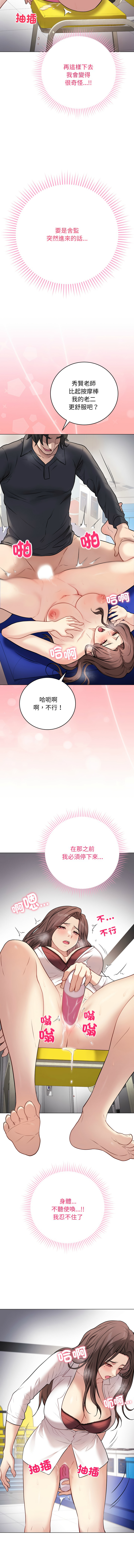 [melon soda & TANK GUY] 冲刺重考班 | 衝刺重考班 1-54 [Chinese] [Ongoing] - Page 51
