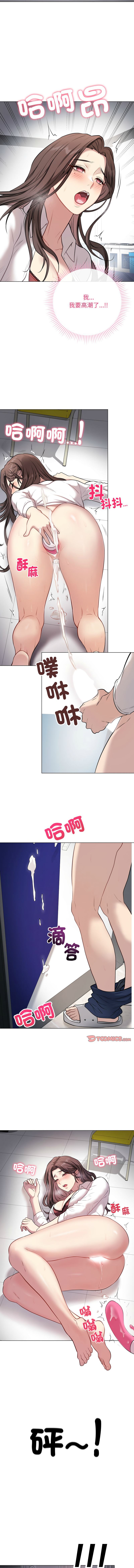 [melon soda & TANK GUY] 冲刺重考班 | 衝刺重考班 1-54 [Chinese] [Ongoing] - Page 53