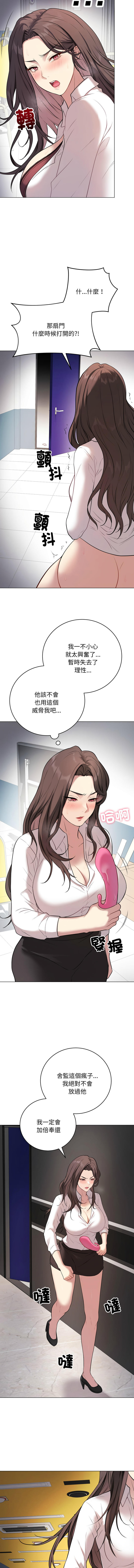 [melon soda & TANK GUY] 冲刺重考班 | 衝刺重考班 1-54 [Chinese] [Ongoing] - Page 54