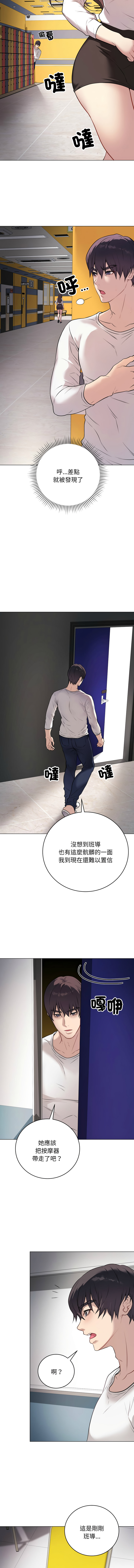 [melon soda & TANK GUY] 冲刺重考班 | 衝刺重考班 1-54 [Chinese] [Ongoing] - Page 55