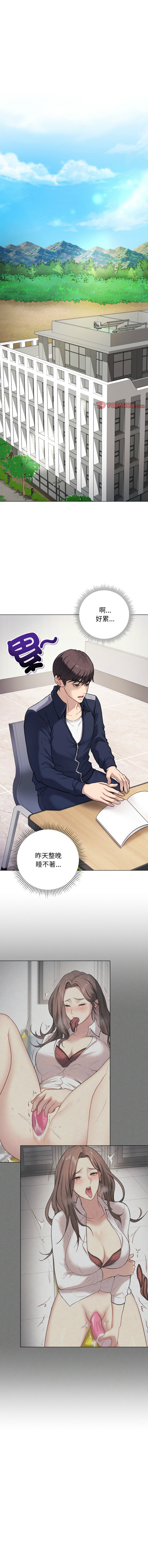 [melon soda & TANK GUY] 冲刺重考班 | 衝刺重考班 1-54 [Chinese] [Ongoing] - Page 57