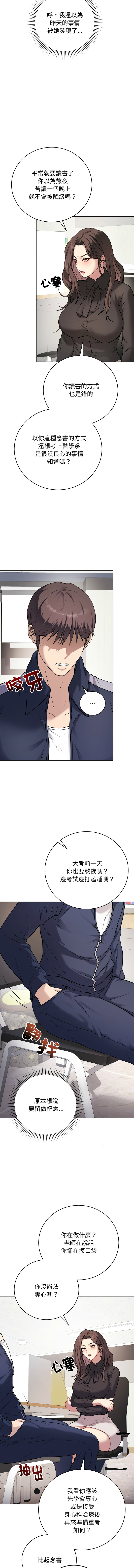 [melon soda & TANK GUY] 冲刺重考班 | 衝刺重考班 1-54 [Chinese] [Ongoing] - Page 61